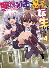 Reincarnated As The Son Of A Vicious Lord! -When I Was Having Fun