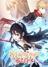 Reincarnated to Be the Wicked Maid at the Main Lead’s Side