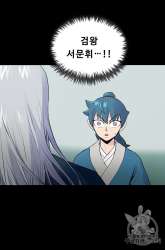 Manhwa Reincarnated War God gambar 2