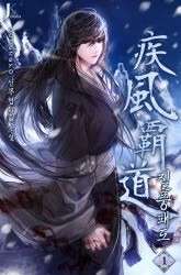Manhwa Reincarnated War God gambar 3