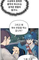 Manhwa Reincarnated War God gambar 4