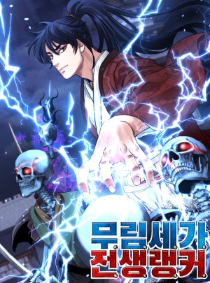 Baca Komik Reincarnation of the Murim Clan’s Former Ranker