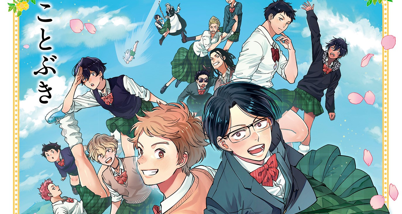 Reiwa Hanamaru Gakuen