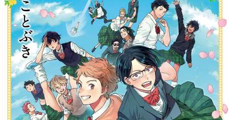 Reiwa Hanamaru Gakuen