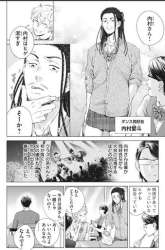 Manga Reiwa Hanamaru Gakuen gambar 1