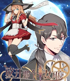 Baca  Release That Witch
