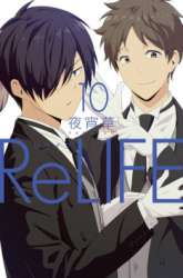 Manga ReLIFE gambar 1