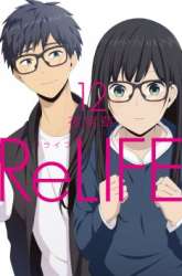 Manga ReLIFE gambar 3