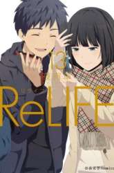Manga ReLIFE gambar 4