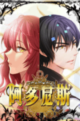 Manhwa ADONIS gambar 1