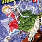 Komik Re:Monster