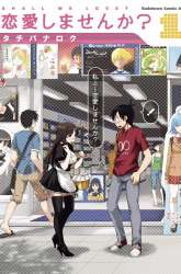 Komik Renai Shimasen ka? Preview Gambar 3