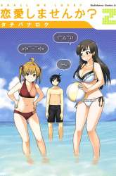 Komik Renai Shimasen ka? Preview Gambar 4