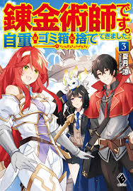Baca Komik Renkinjutsu-shidesu. Jichou Wa Gomibako Ni Sutete Kimashita