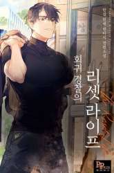 Manhwa Reset Life of Regression Police gambar 4