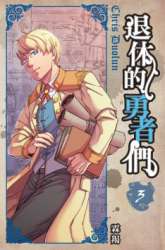 Manhua Retired Heroes gambar 1
