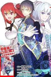 Komik Rettou Me no Tensei Majutsushi Shiitage Rareta Moto Yuusha wa Mirai no Sekai o Yoyuu de Ikinuku Preview Gambar 1