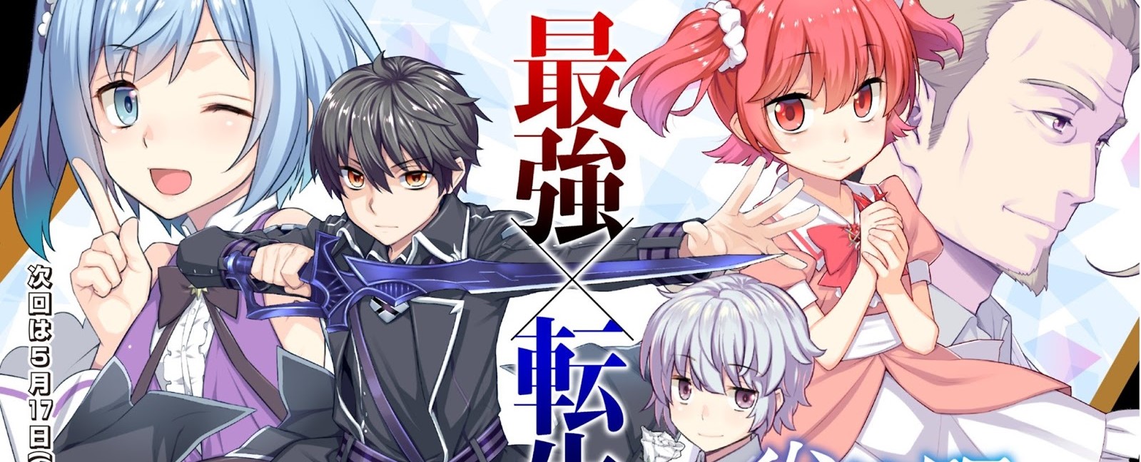 Rettou Me no Tensei Majutsushi ~ Shiitage Rareta Saikyou no Minashigo ga Isekai de Musou Suru