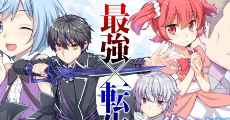 Rettou Me no Tensei Majutsushi ~ Shiitage Rareta Saikyou no Minashigo ga Isekai de Musou Suru