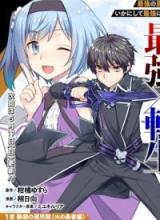Rettou Me no Tensei Majutsushi ~ Shiitage Rareta Saikyou no Minashigo ga Isekai de Musou Suru