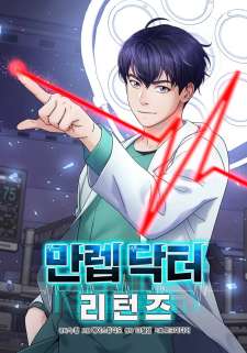 Baca Komik Return of Max Level Doctor