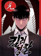 Return of the Bloodthirsty Police