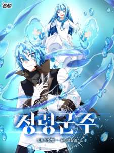 Baca Komik Return of the Elemental Lord