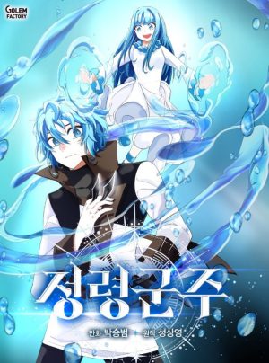 Baca Komik Return of the Elemental Lord