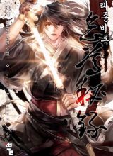 Return of the Flowery Mountain Sect