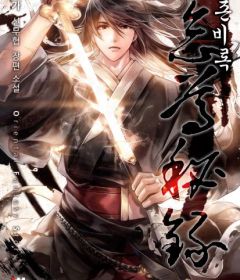 Baca  Return of the Flowery Mountain Sect