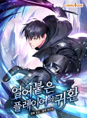 Baca Komik Return of the Frozen Player