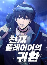 Return of the Genius Player