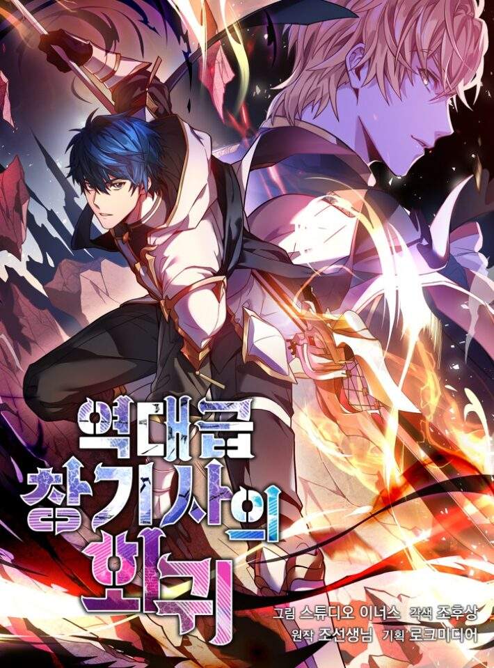 Cover Return of The Greatest Lancer