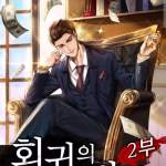 Komik Return of the Legend