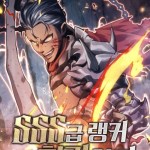 Komik Return of the SSS-Class Ranker