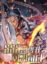 Return of the SSS-Class Ranker