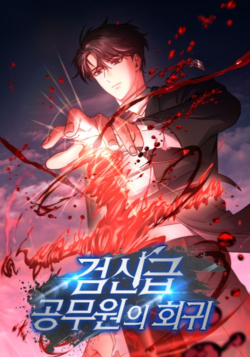 Baca Komik Return of the Sword God-Rank Civil Servant