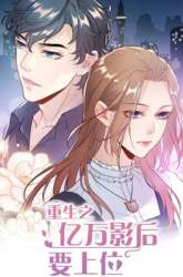 Manhua Revenge Movie Queen gambar 1
