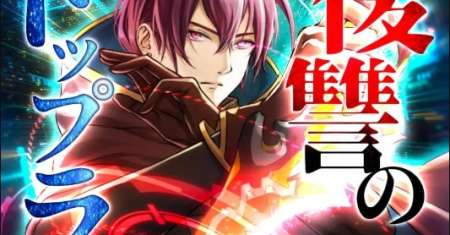 Revenge of the Top Ranker