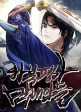 Revenge Of Young Master Peng