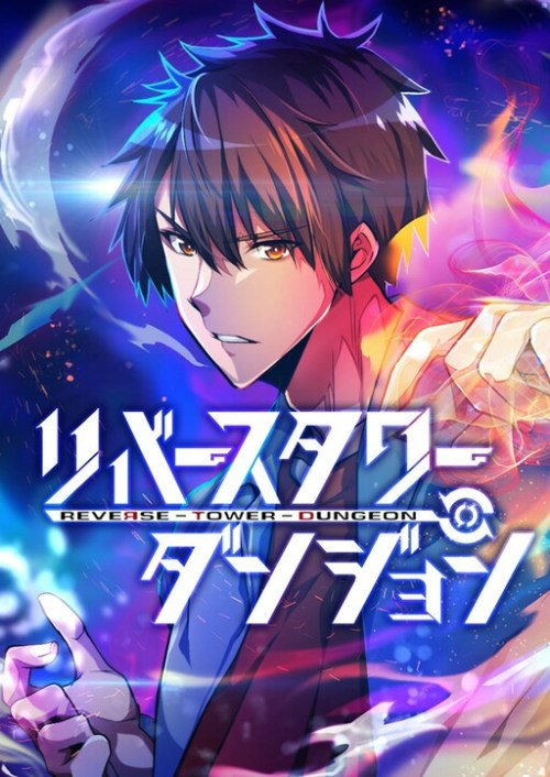 Reverse Tower Dungeon