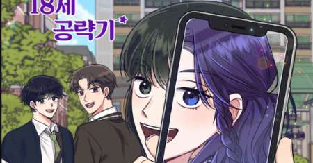 Rewriting the Villainess