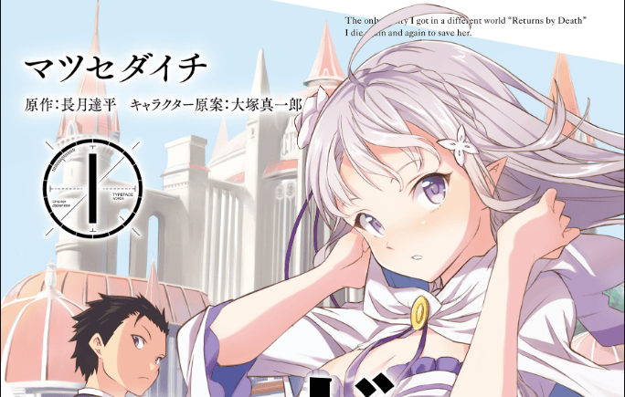 Re:Zero Kara Hajimeru Isekai Seikatsu – Daisanshou – Truth of Zero