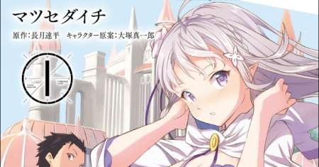 Re:Zero Kara Hajimeru Isekai Seikatsu – Daisanshou – Truth of Zero