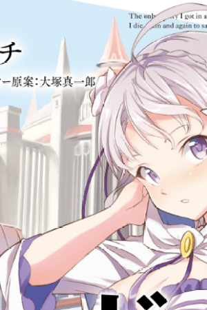 Sampul Re:Zero Kara Hajimeru Isekai Seikatsu – Daisanshou – Truth of Zero