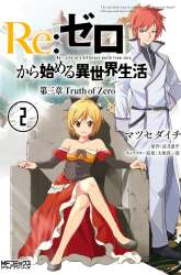 Komik Re:Zero Kara Hajimeru Isekai Seikatsu – Daisanshou – Truth of Zero Preview Gambar 3