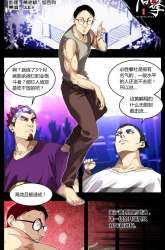 Manhua Right Click gambar 3