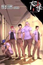 Manhua Right Click gambar 4