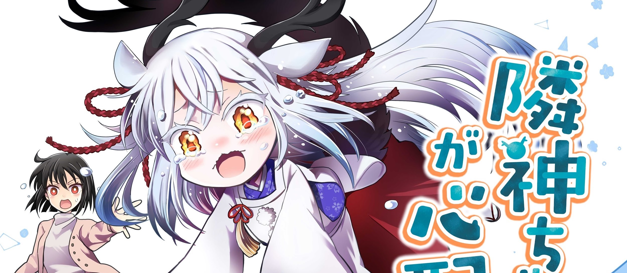 Rinjin-chan ga Shinpai