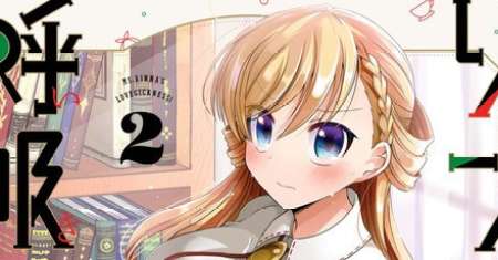 Rinna Keibu wa Iki ga dekinai